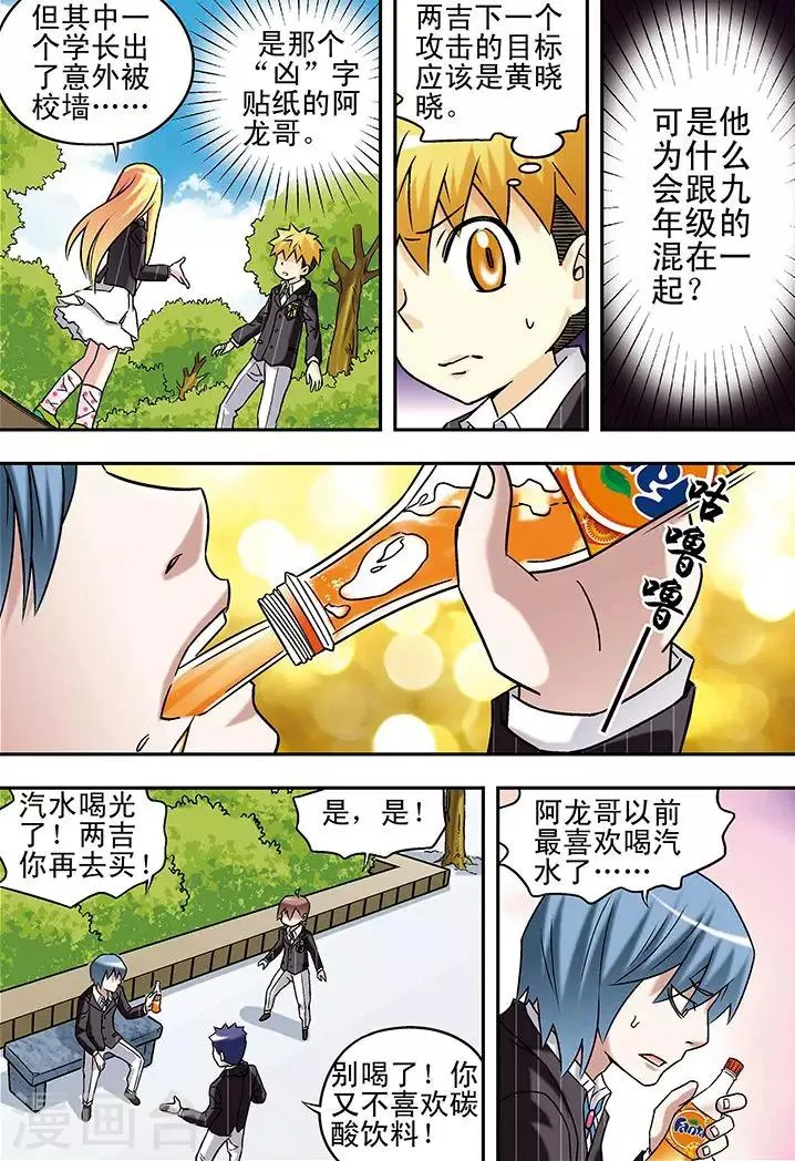 第63话 第8页