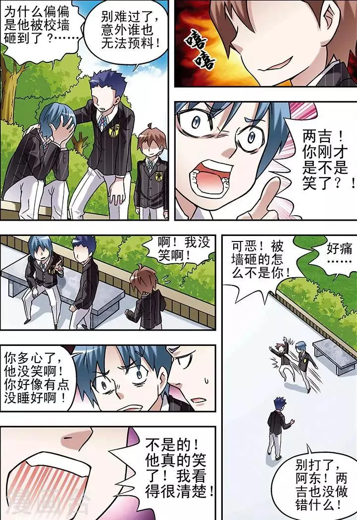 第63话 第9页
