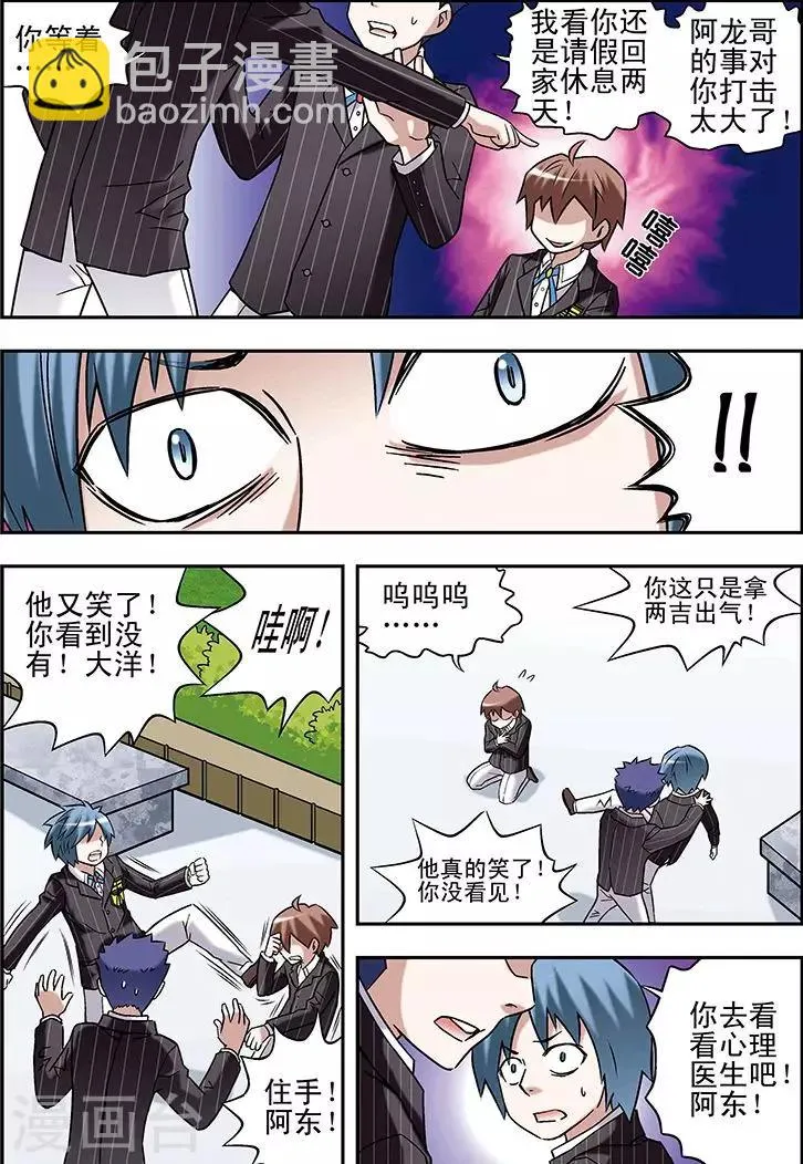 第63话 第10页