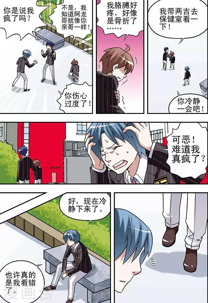 第63话 第11页