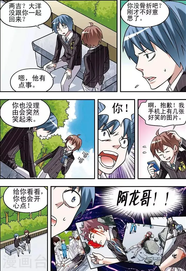 第63话 第12页