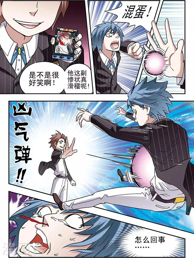 第63话 第13页