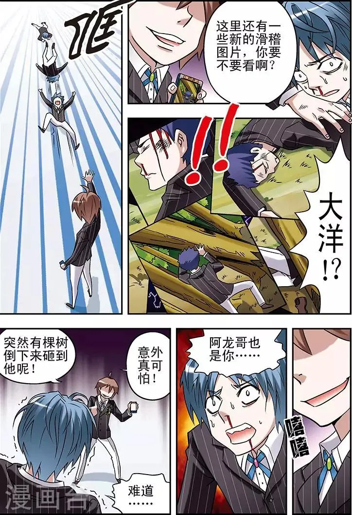 第63话 第14页