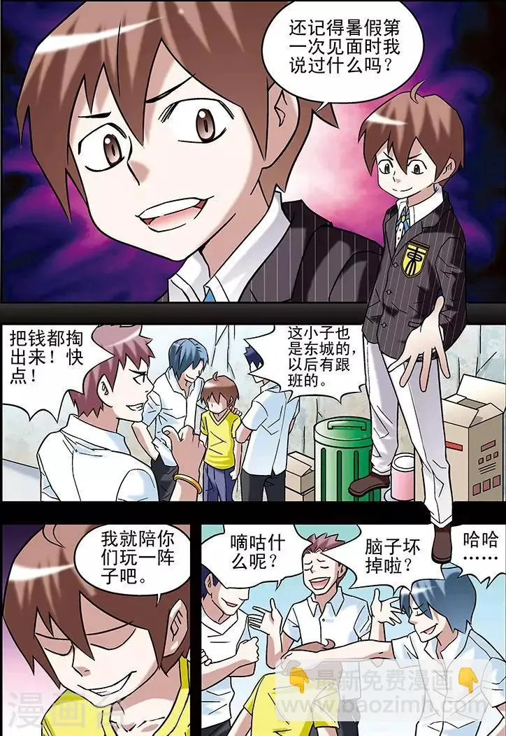 第63话 第15页