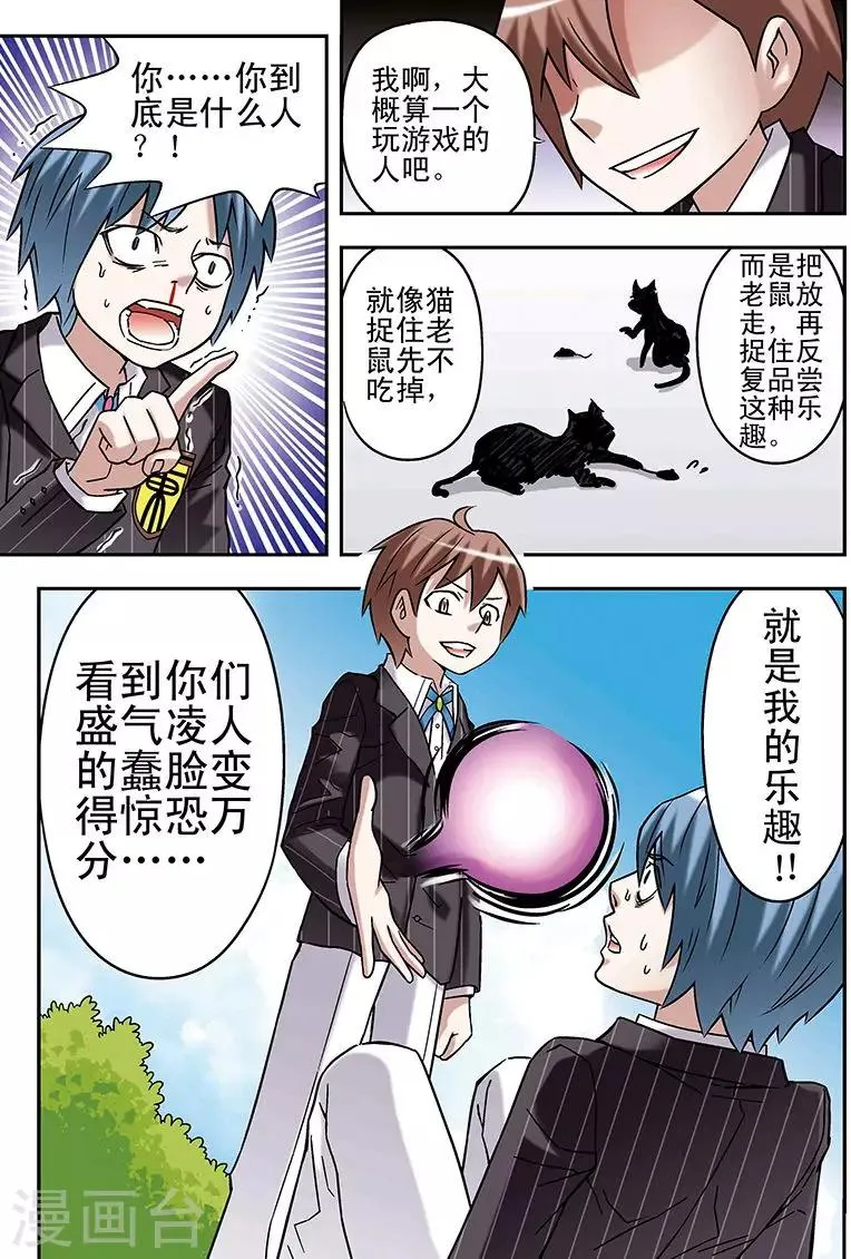 第63话 第16页