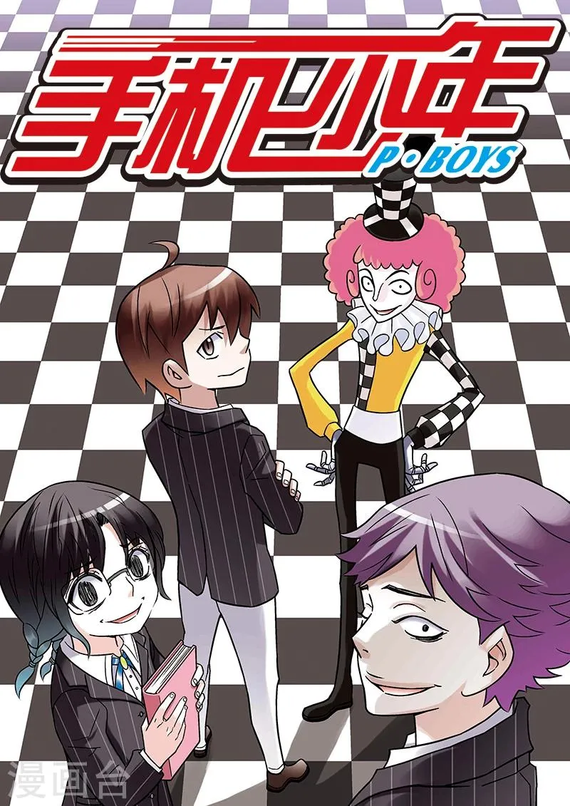 第64话 第1页