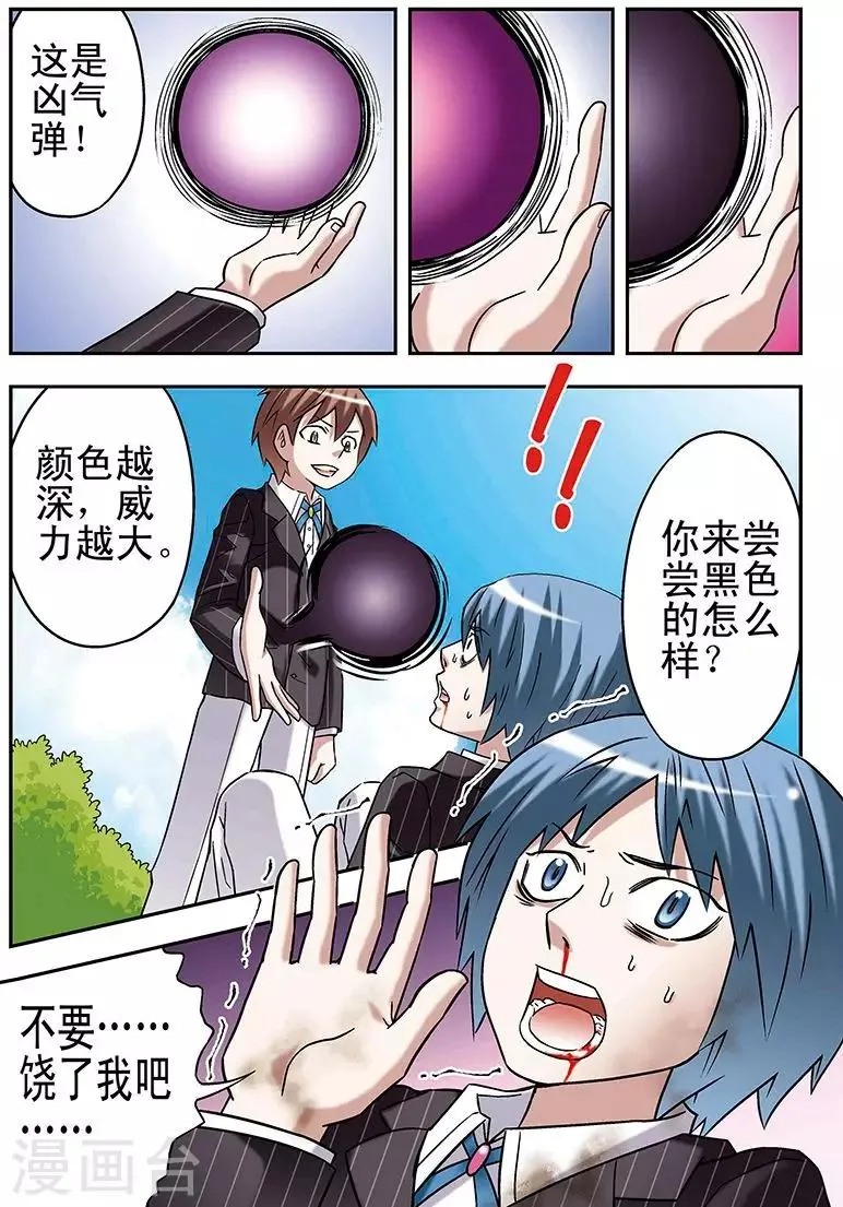 第64话 第2页