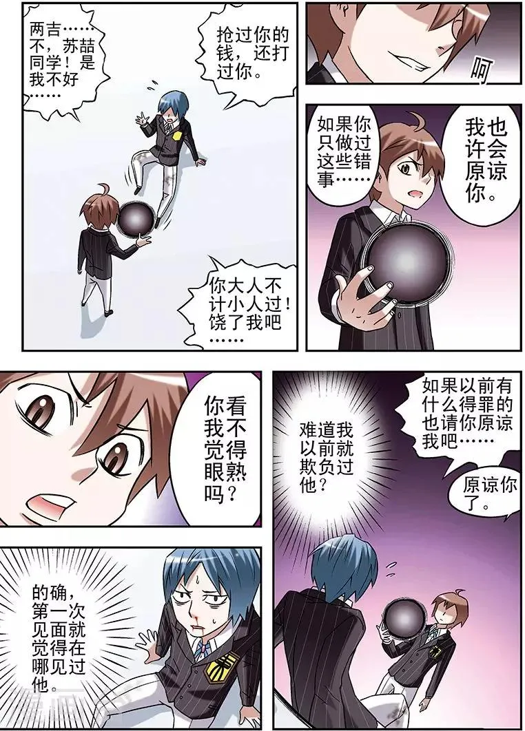 第64话 第3页