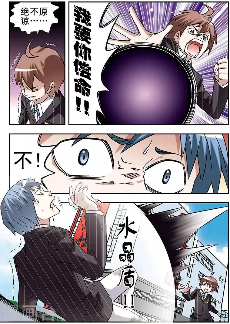第64话 第4页