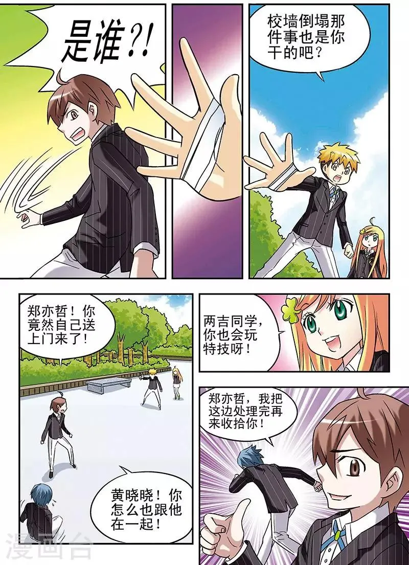 第64话 第5页