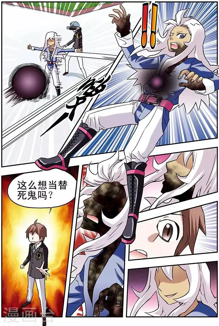 第64话 第7页