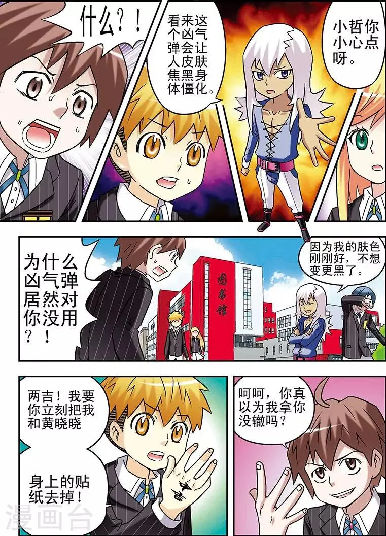 第64话 第8页