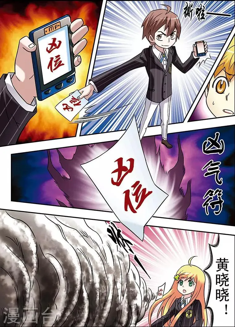 第64话 第9页