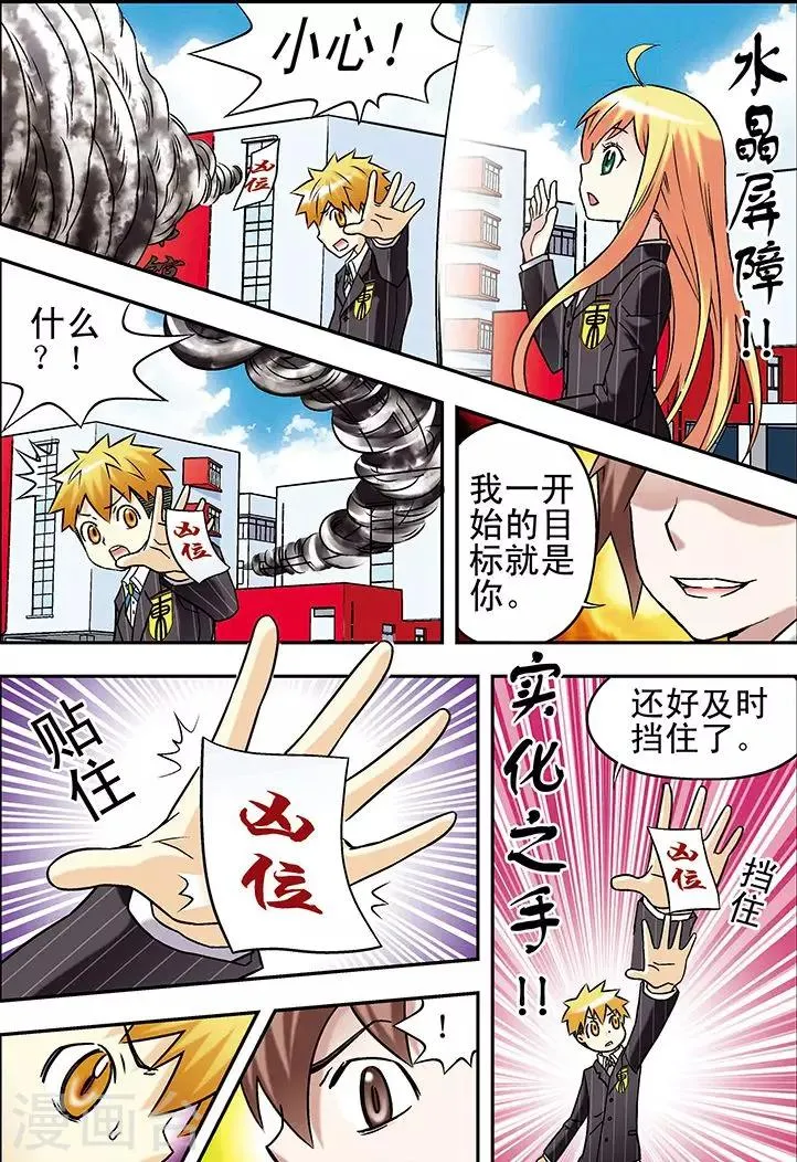 第64话 第10页