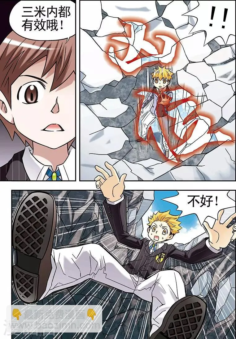 第64话 第11页