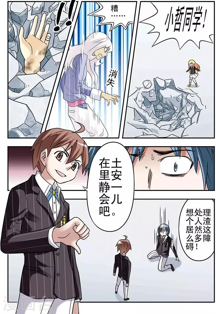 第64话 第12页