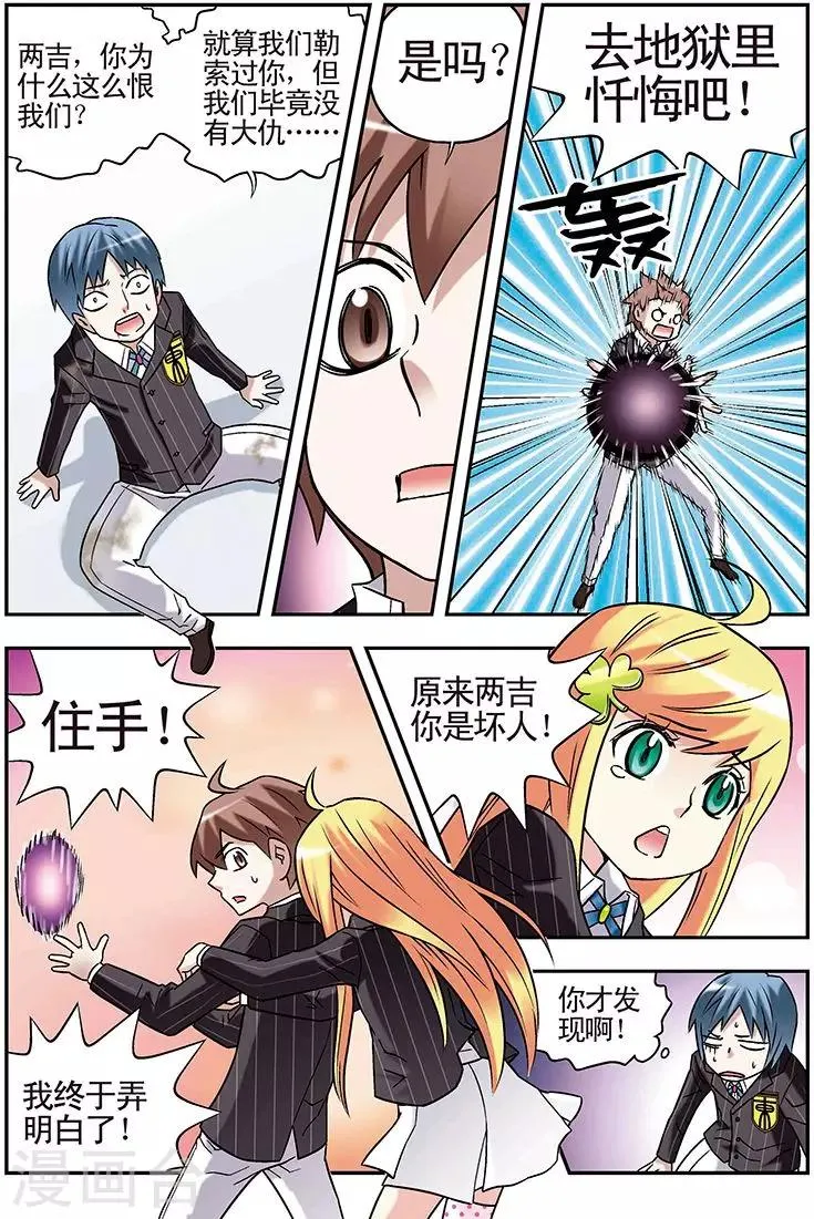 第64话 第13页
