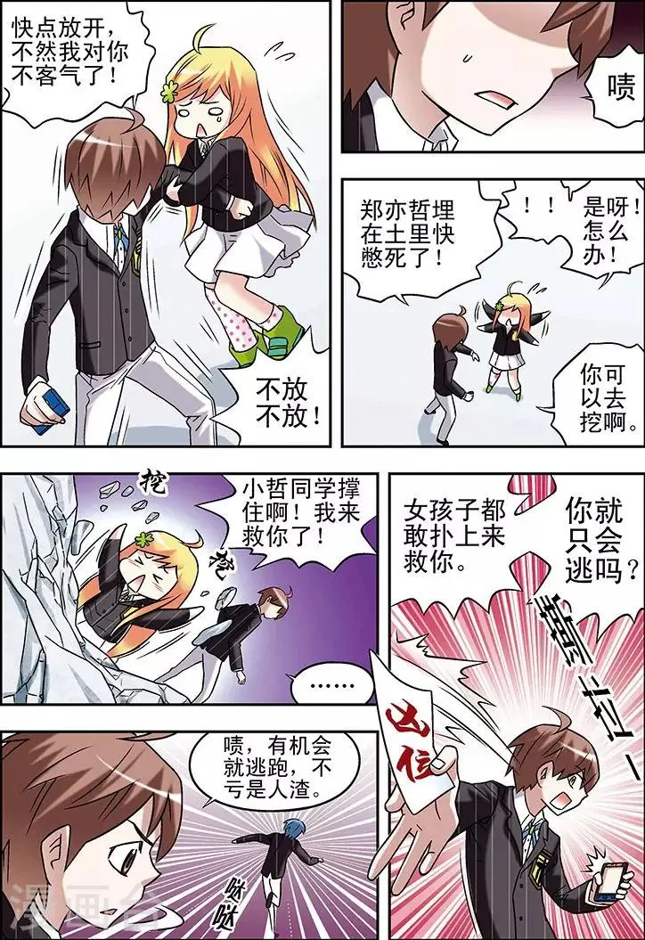 第64话 第14页