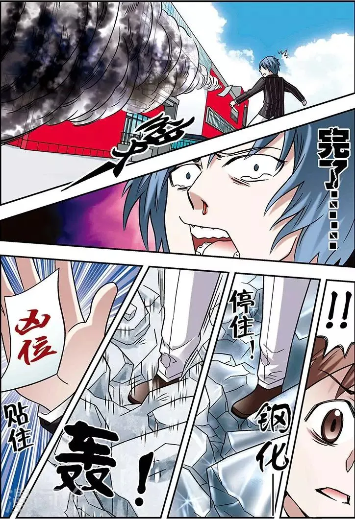 第64话 第15页