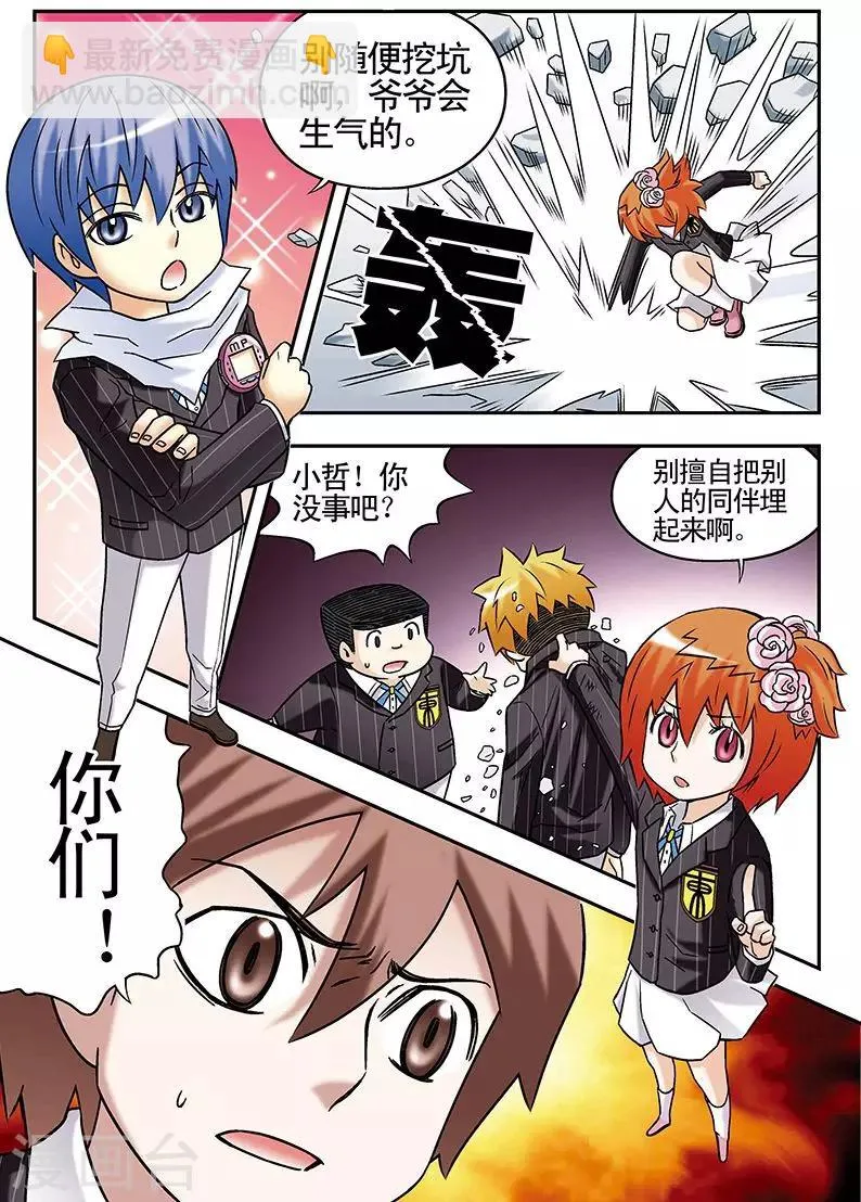 第64话 第16页