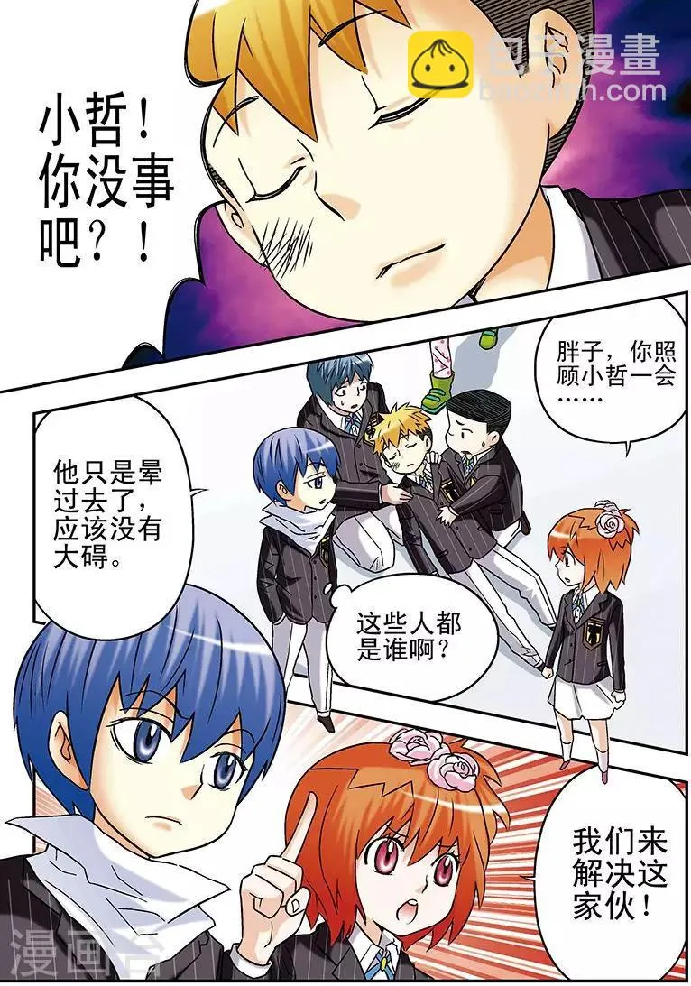 第65话 第2页