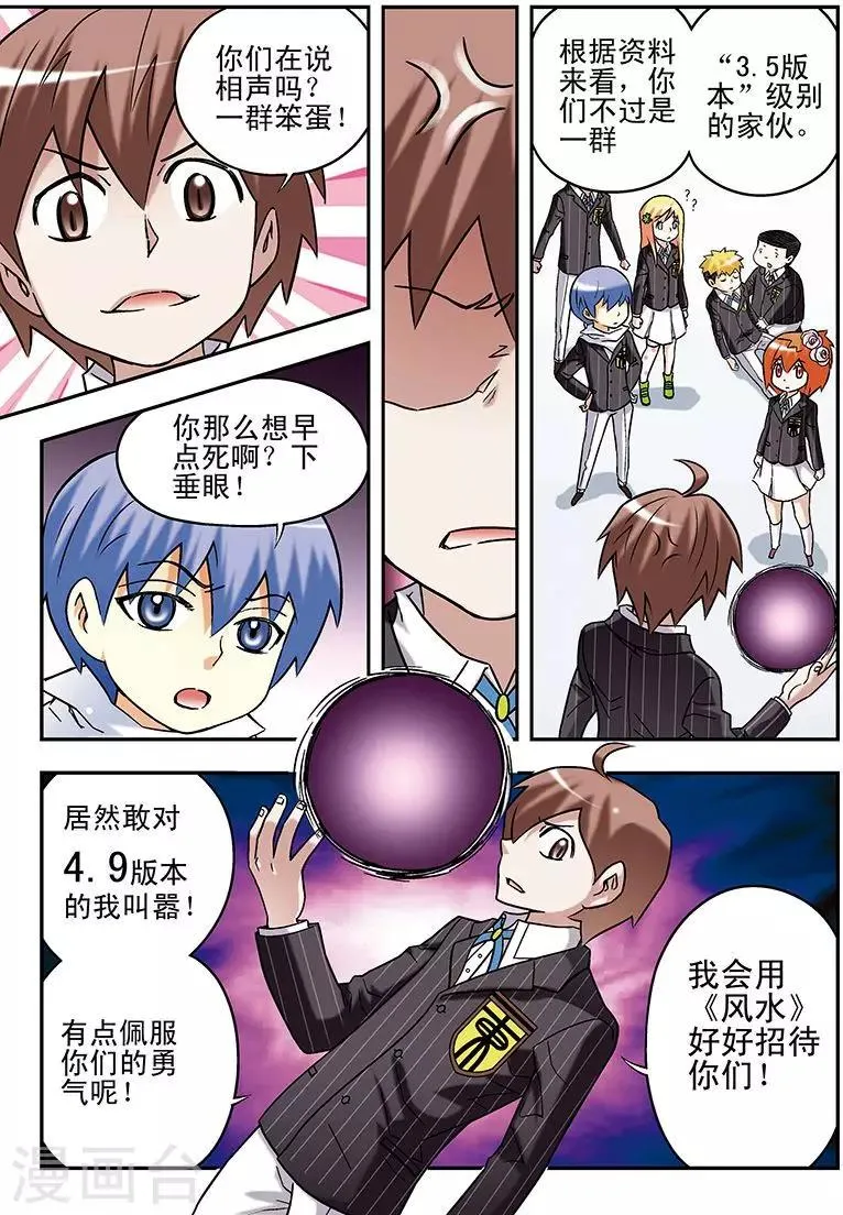 第65话 第4页
