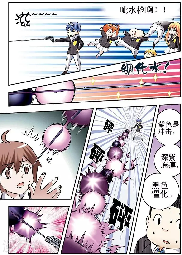第65话 第6页