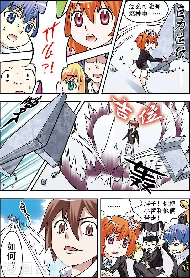 第65话 第9页