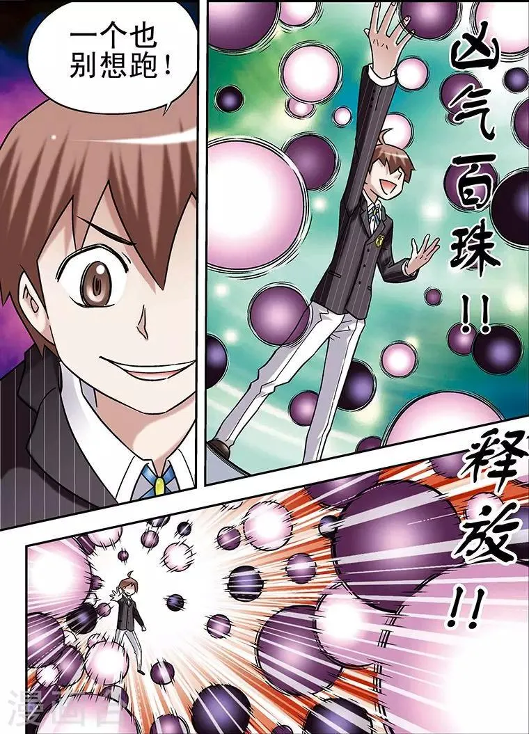 第65话 第10页