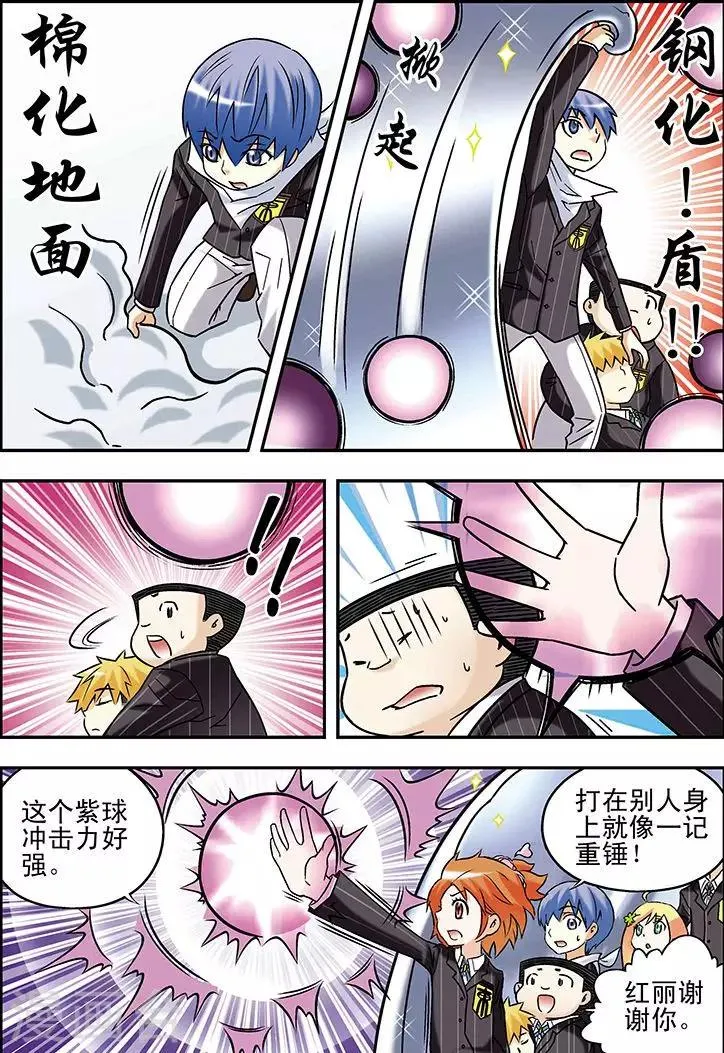 第65话 第11页