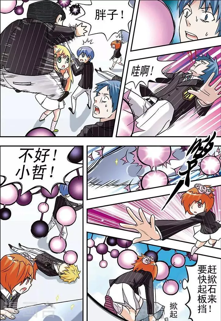 第65话 第14页