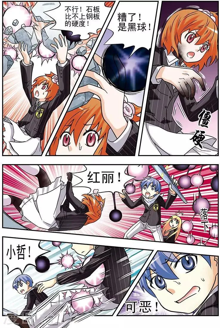 第65话 第15页