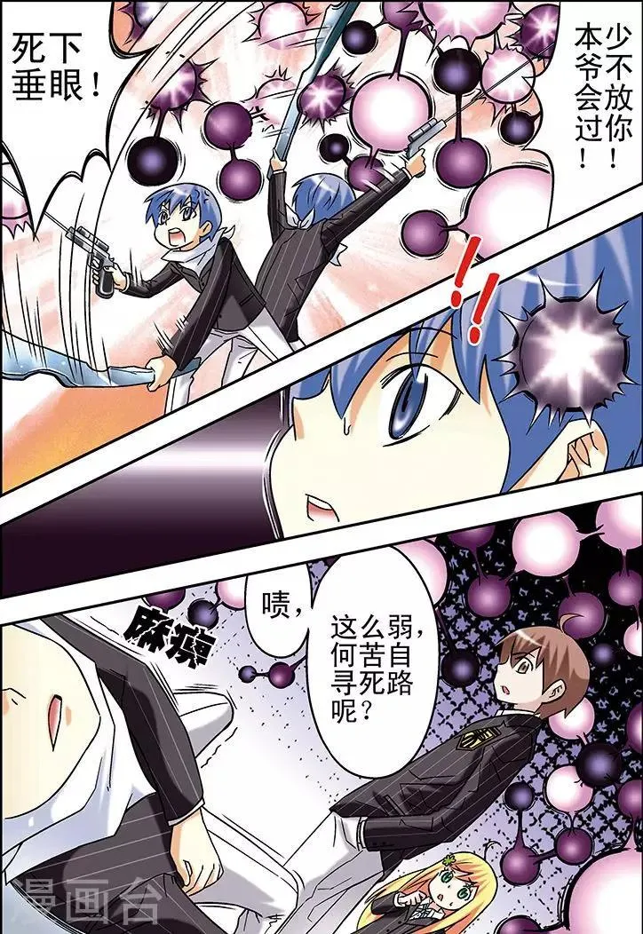 第65话 第16页
