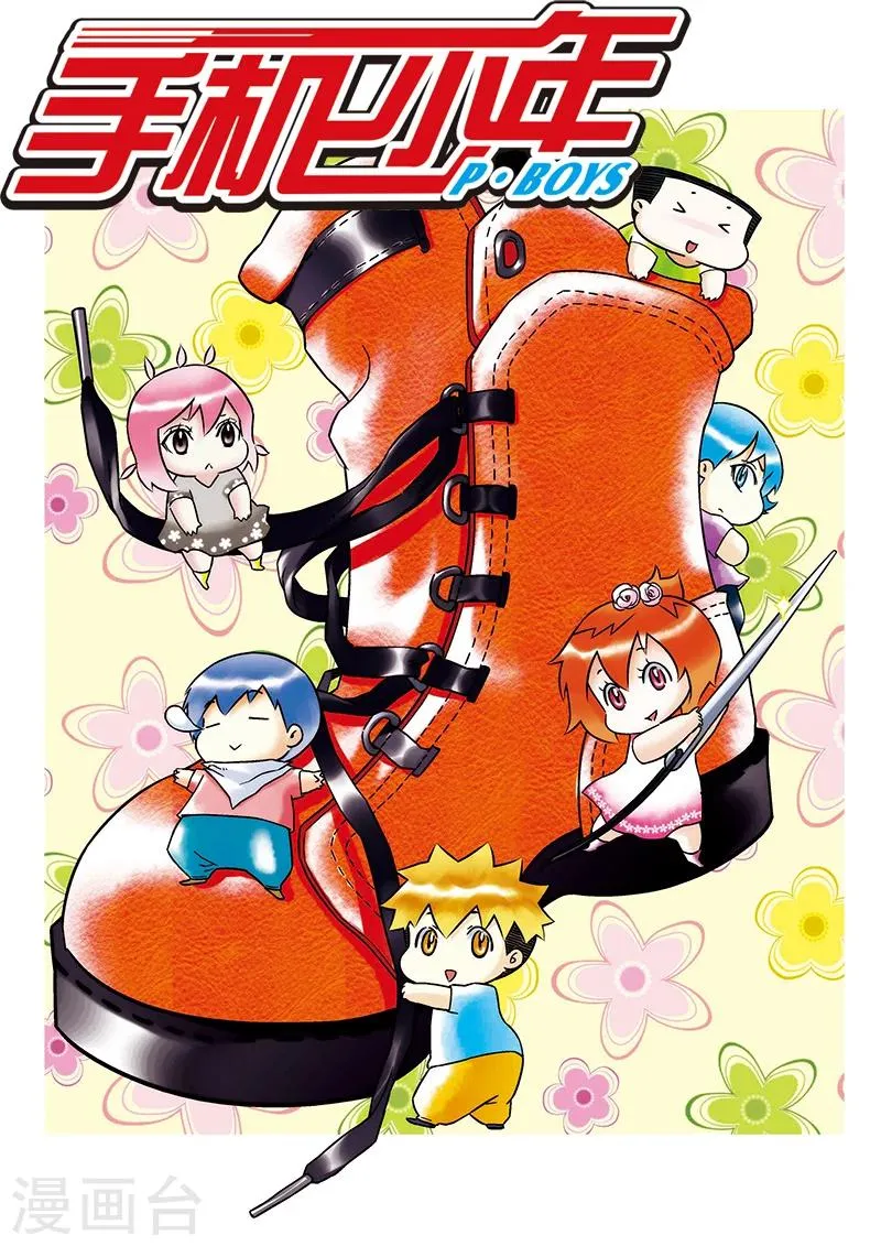 第66话 第1页