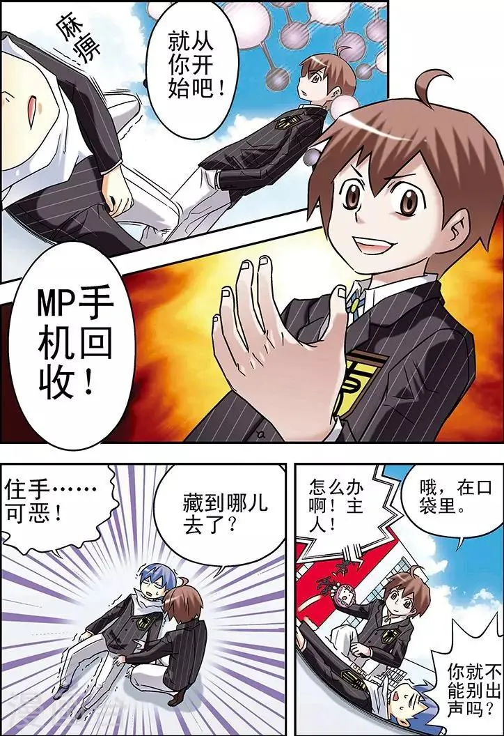 第66话 第2页