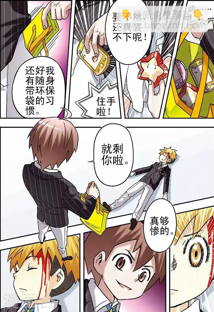 第66话 第3页