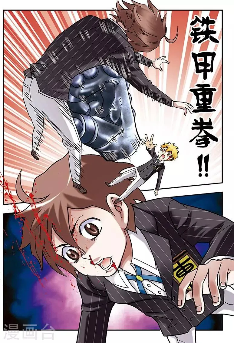 第66话 第4页