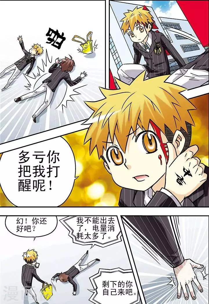 第66话 第5页