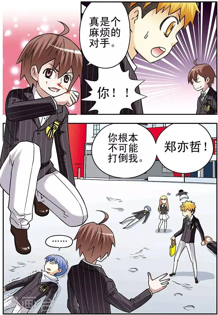 第66话 第6页