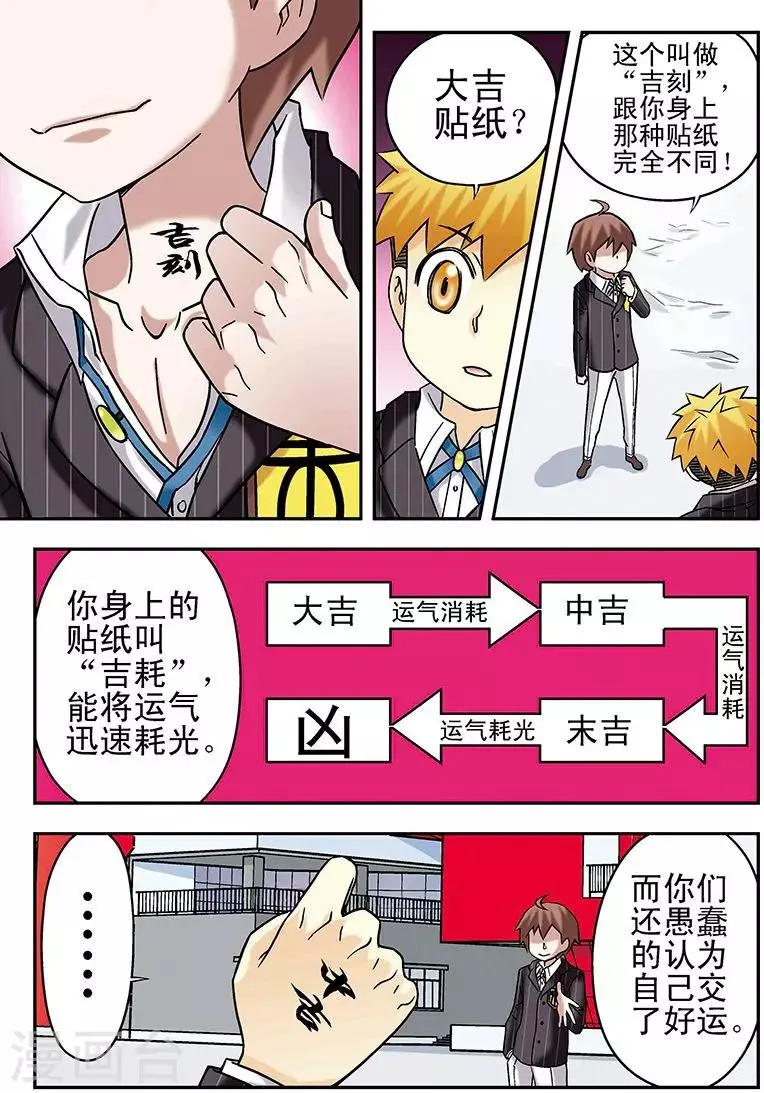 第66话 第7页