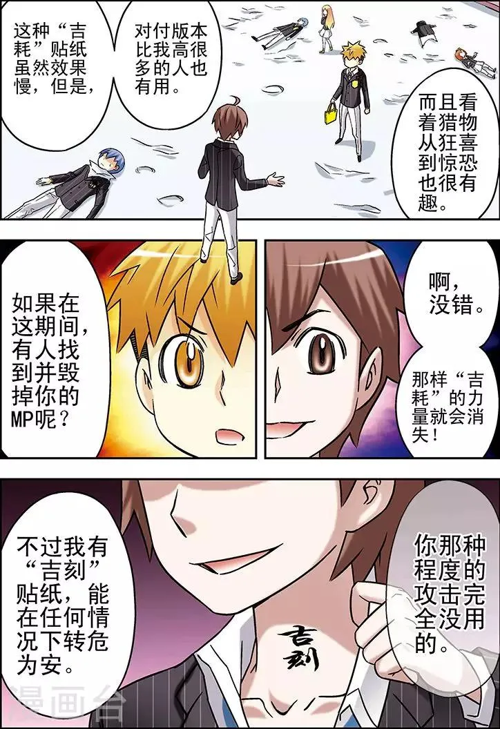 第66话 第8页