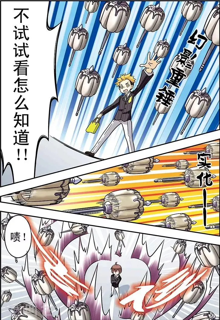 第66话 第9页