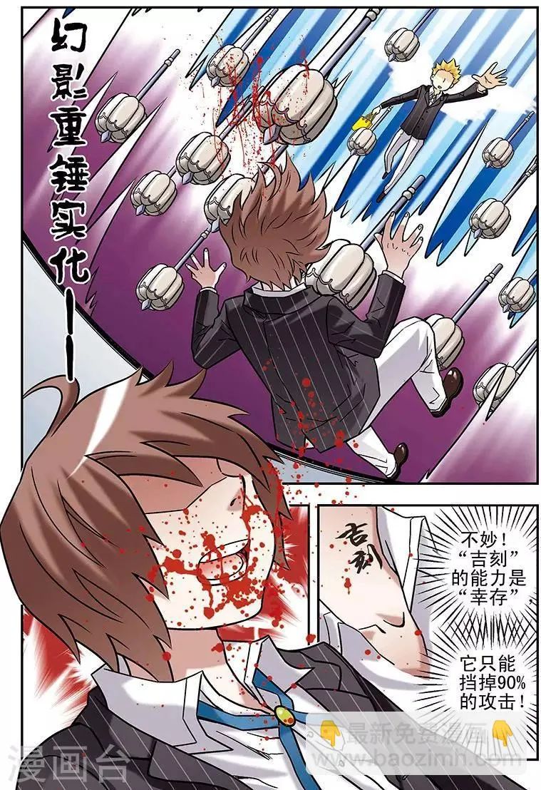 第66话 第11页