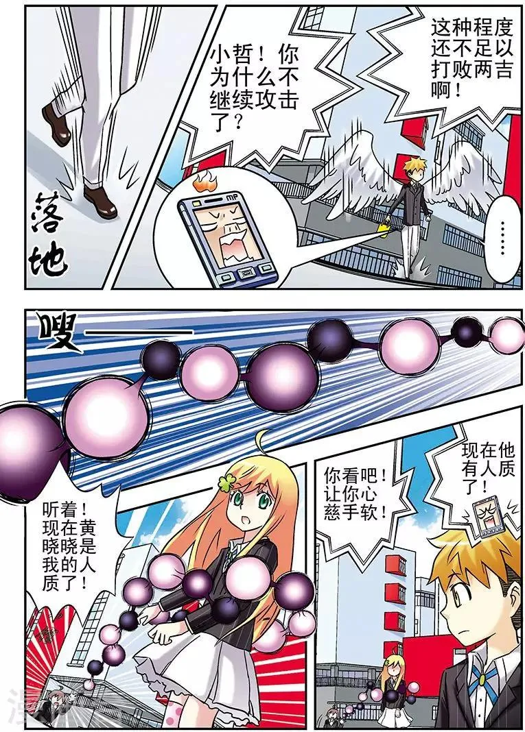 第66话 第12页
