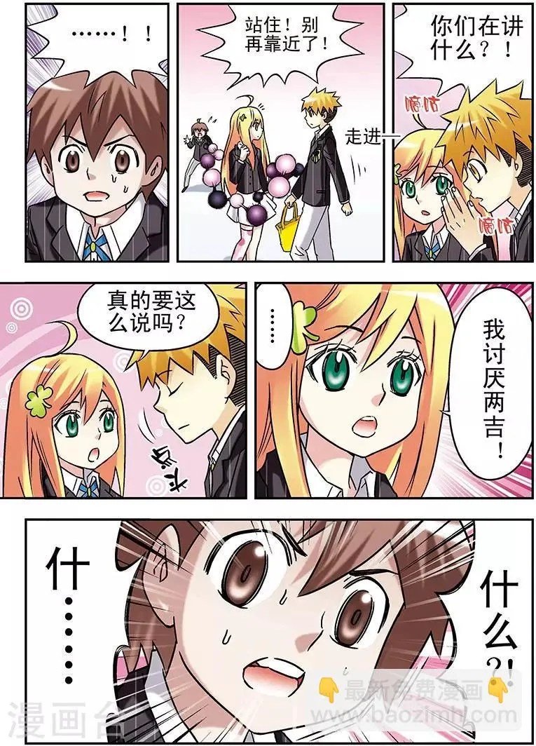 第66话 第14页