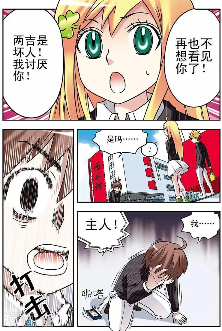 第66话 第15页