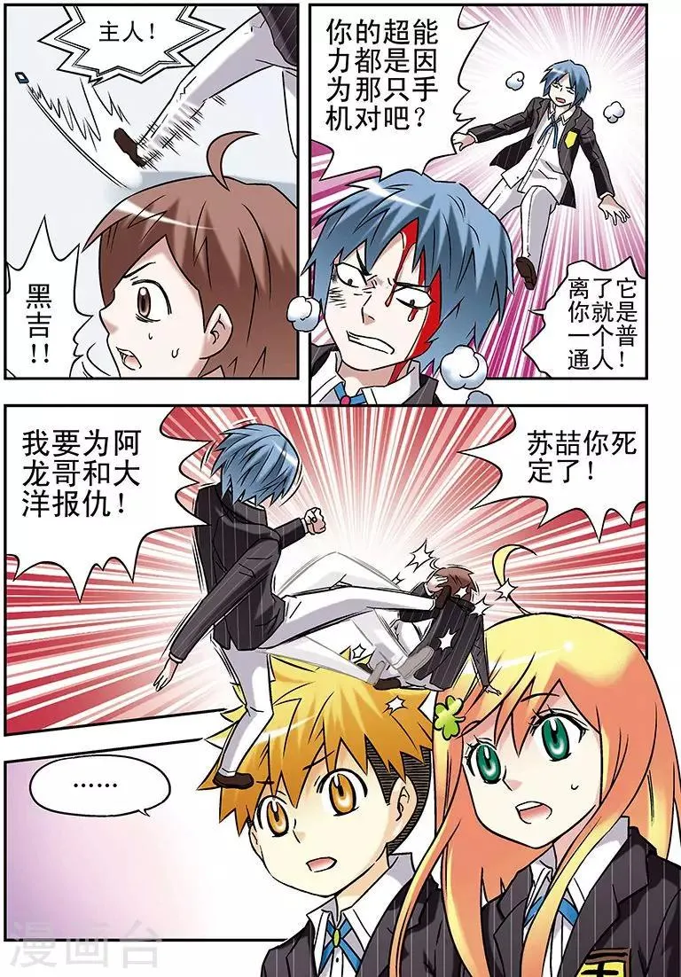 第66话 第16页