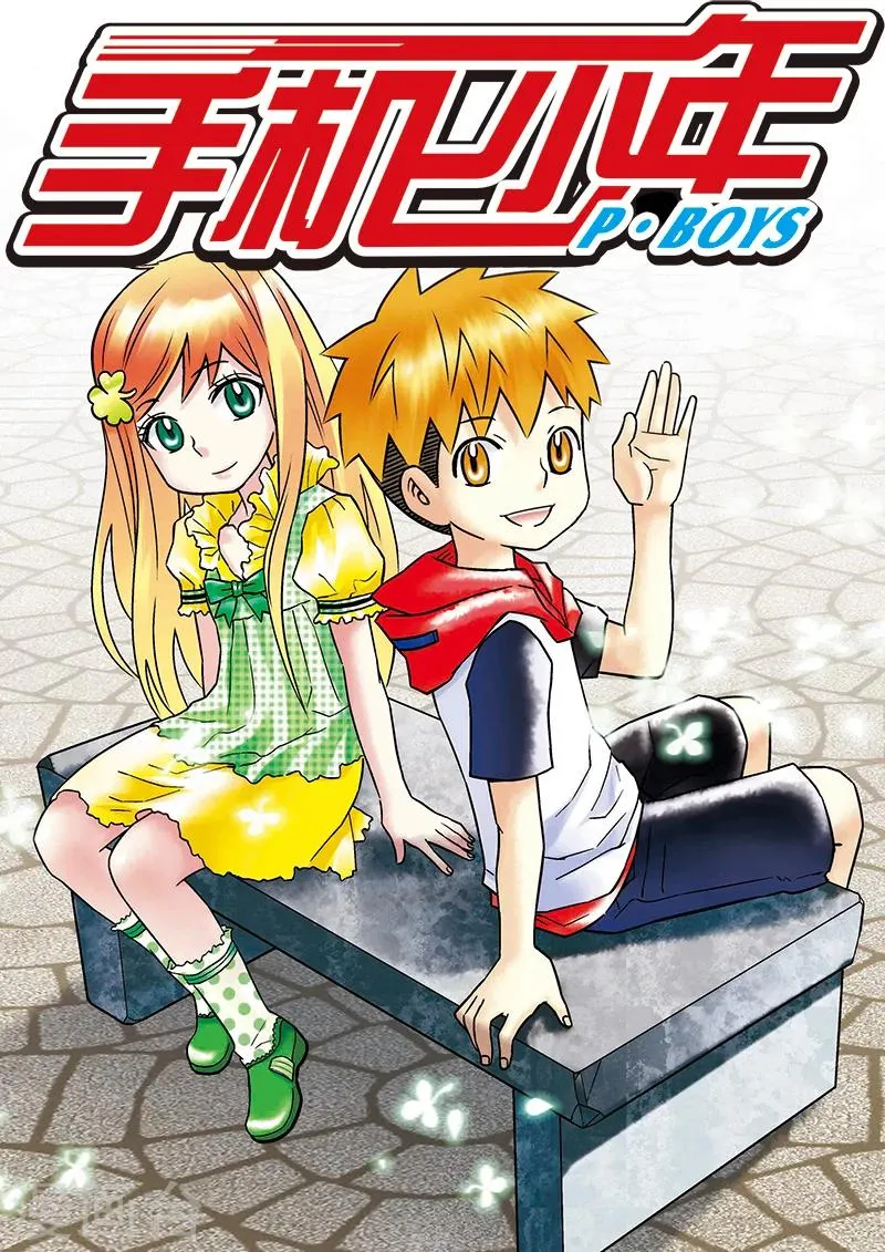 第67话 第1页