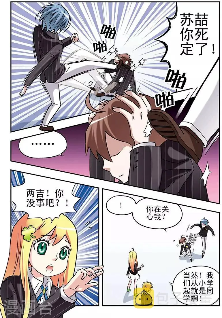 第67话 第2页