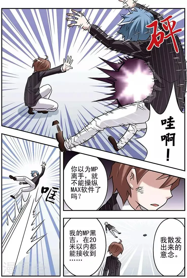 第67话 第4页